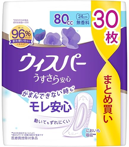 Amazon | ウィスパー うすさら安心 120cc 24枚 無香料 (尿漏れパッド